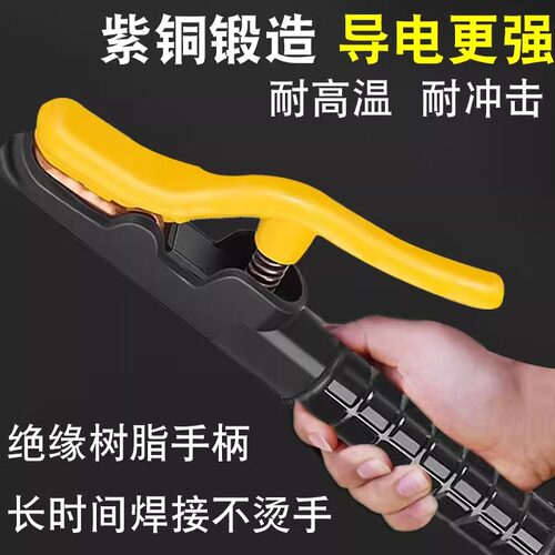 新款电焊钳工业级焊把钳