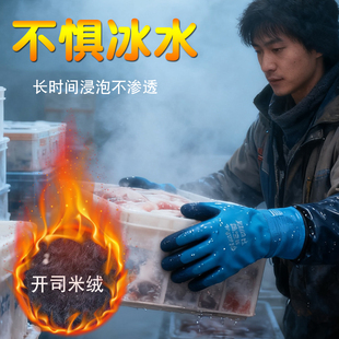 冬季全胶防水手套加绒加厚防寒保暖防油抗冻耐磨工地干活冷库机修