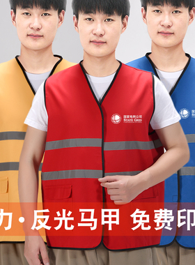纯棉马夹电力反光背心施工红反光马甲工作负责人专责监护人安全员