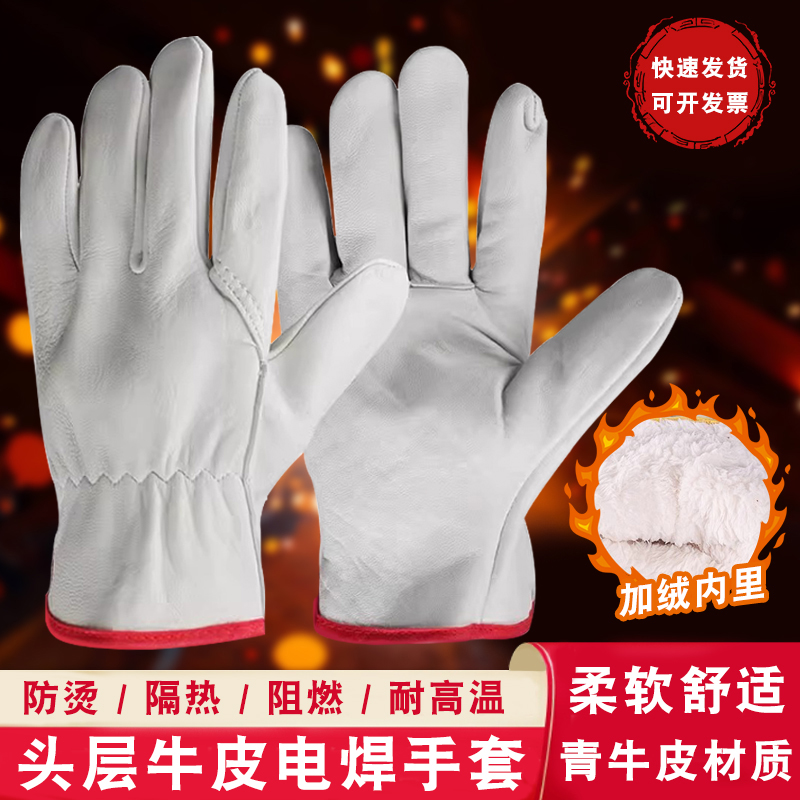 焊接司机搬运工地施工安全防护头层牛皮电焊手套柔软牛青皮手套