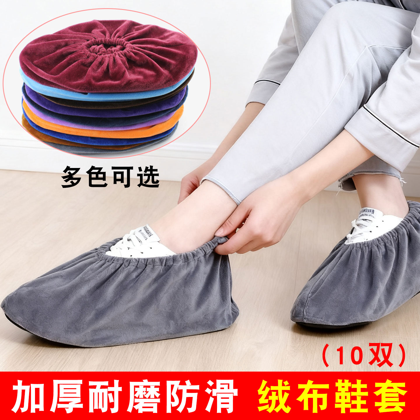 绒布鞋套可洗防滑耐磨