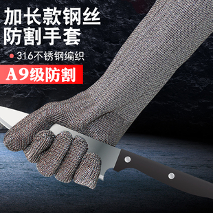9级加长款 不锈钢手套钢丝加长加厚护手五指金属防切割防刺