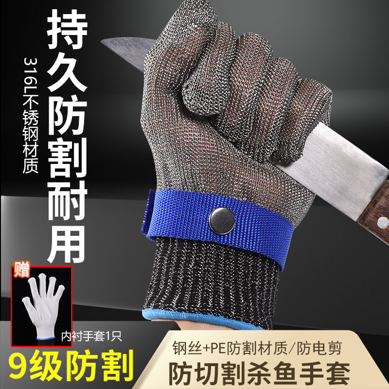 五指钢丝防切割金属手套9级防护加强款不锈钢防扎干活用杀鱼屠宰,居家日用,防护手套,淘宝优惠券,粉丝福利购,淘宝优惠卷