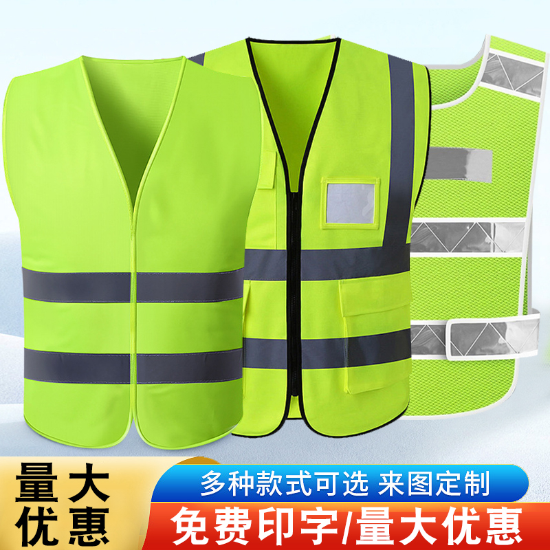 红绿灯反光背心马甲安全服环卫工人施工地夜间骑行衣服保洁背心