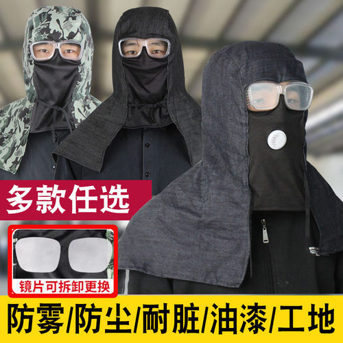 防尘帽男牛仔披肩帽搬运打磨工作