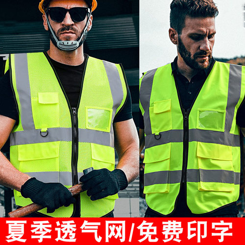 施工反光背心马甲环卫衣服劳务
