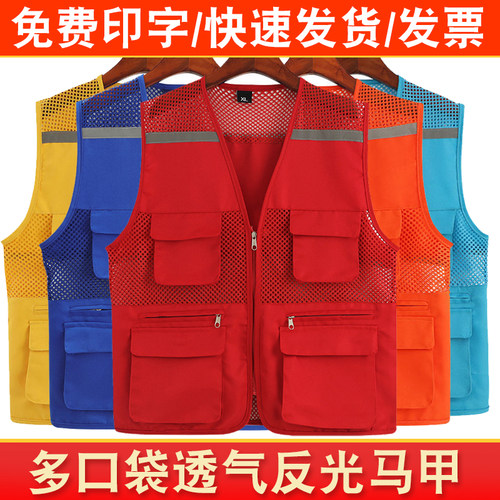 志愿者马甲夏季网布透气多口袋