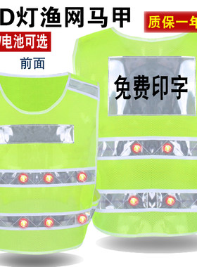 反光背心LED带灯马甲高速救援工地工程夜间骑行爆闪灯安全反光衣