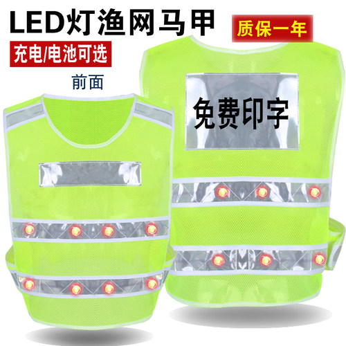 反光背心LED带灯马甲高速救援工地工程夜间骑行爆闪灯安全反光衣