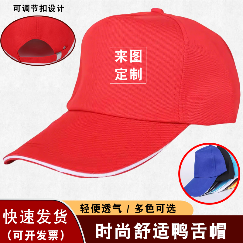 帽子廣告帽鴨舌帽學生帽