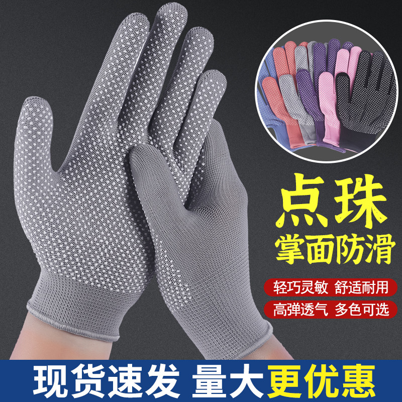 1尼龙点珠手套防滑耐磨劳保点胶司机开车搬运薄款涂胶工作男女干