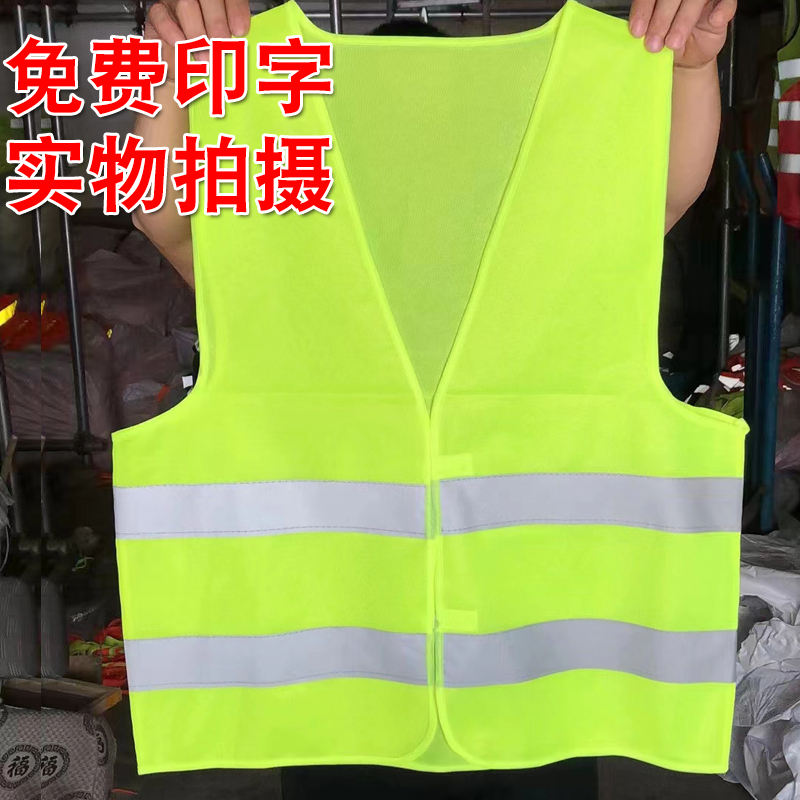 反光背心马甲工程建筑施工反光安全服荧光建筑安全骑行外套反光衣 五金/工具 反光安全服 原图主图