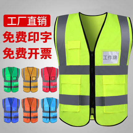 反光背心马甲工程建筑施工反光安全服荧光建筑安全骑行环卫反光衣