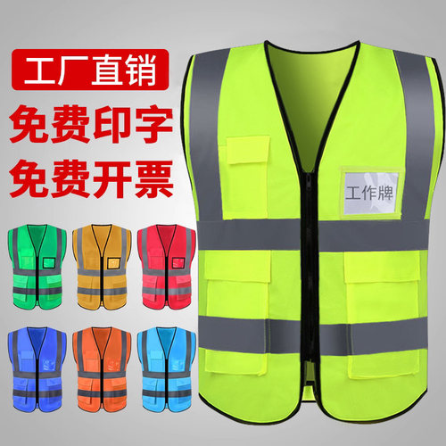 红绿灯反光背心马甲工程建筑施工