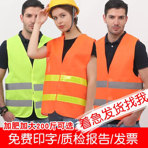 反光背心马甲安全服施工建筑骑行