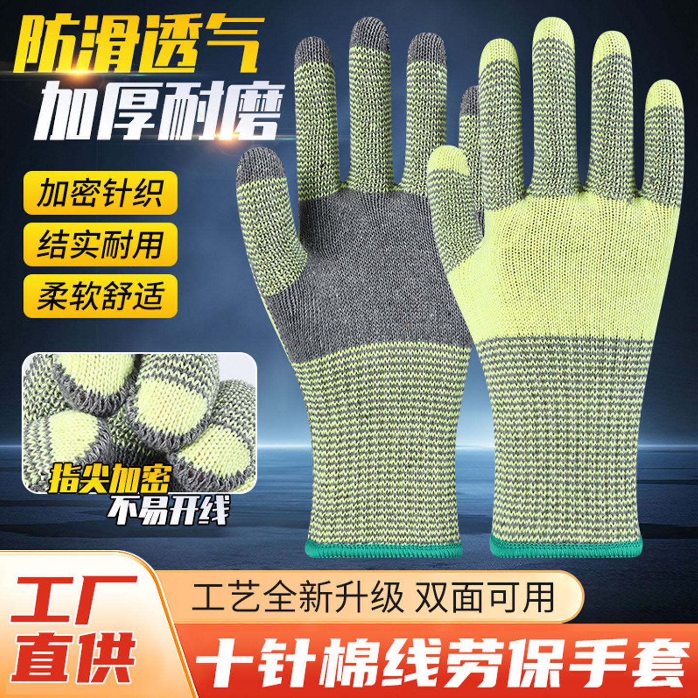 劳保手套耐磨加厚纯棉线