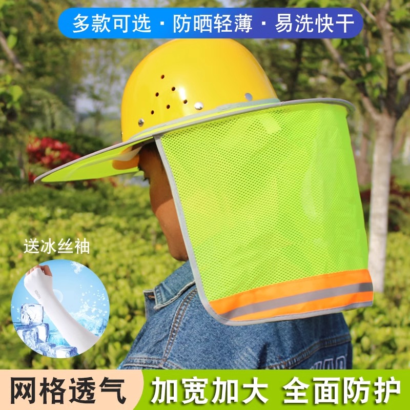 加宽加大安全帽遮阳帽檐透气遮阳