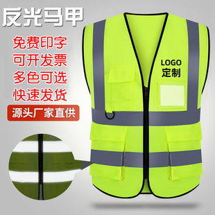 反光安全背心中国建筑防护发光马甲汽车年检工作服定制车载反光衣
