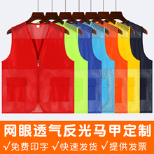 广告渔网格志愿者马甲定制超市工作服印logo字网纱马夹活动义工服