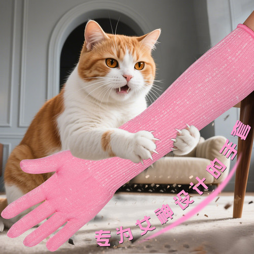 宠物猫狗防咬手套加长耐撕咬