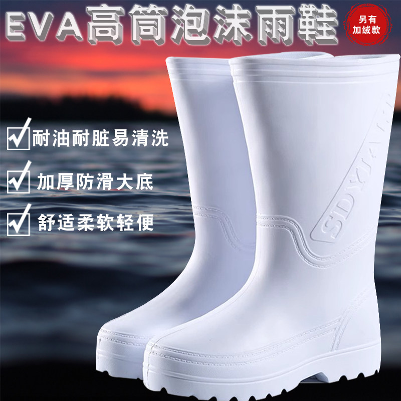 白色加棉防滑雨鞋eva