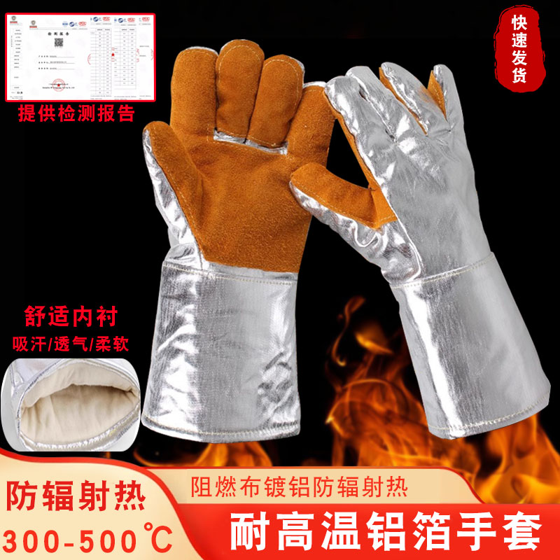 铝箔耐高温牛皮隔热手套防烫加厚
