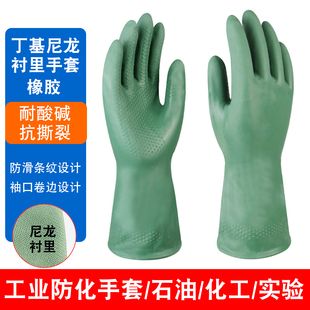 丁基尼龙手套防毒耐酸碱工业用化工防腐蚀抗撕裂耐油加厚劳保橡胶