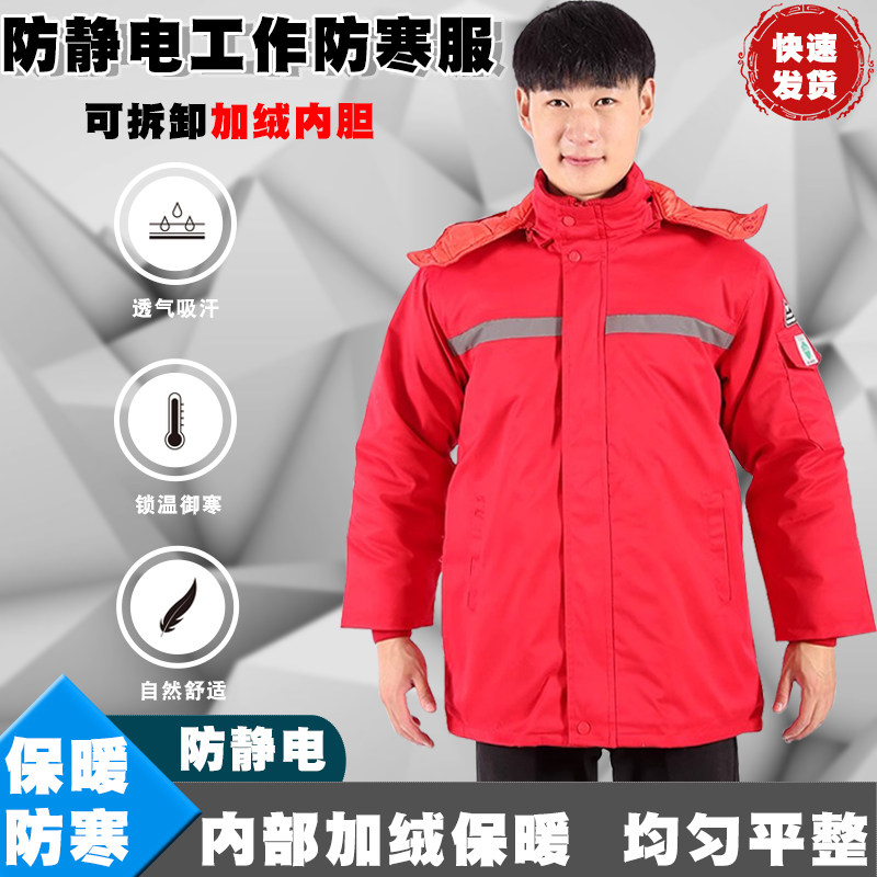 中石油防静电加厚劳保棉袄工作服