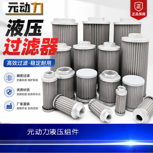 注塑机油箱吸油滤网JL