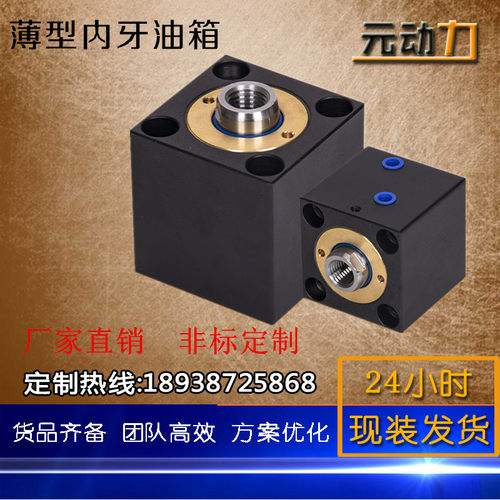 小型液压油缸CX-SD20/25/32/40-10*30*40*50*63*100薄型方形模具