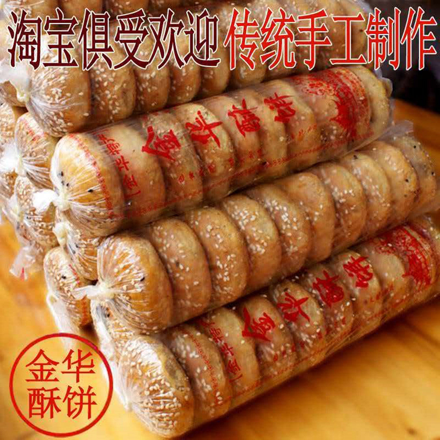 金华酥饼梅干菜肉大个正宗浙江手工传统特产梅菜扣肉零食梅菜烧饼