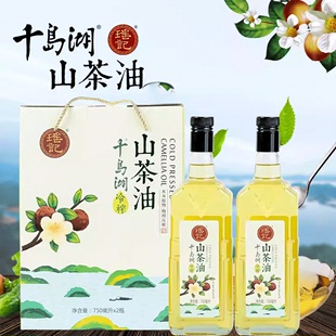 瑶记山茶油750ml 物理压榨茶油 低温冷榨纯茶籽油 2礼盒装