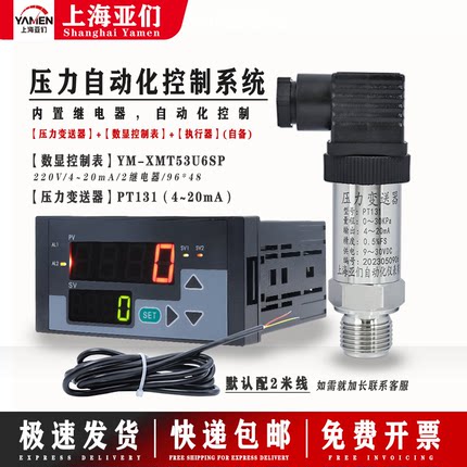 数显压力表压力控制器水位液位温度压力显示开关控制高低报警PID
