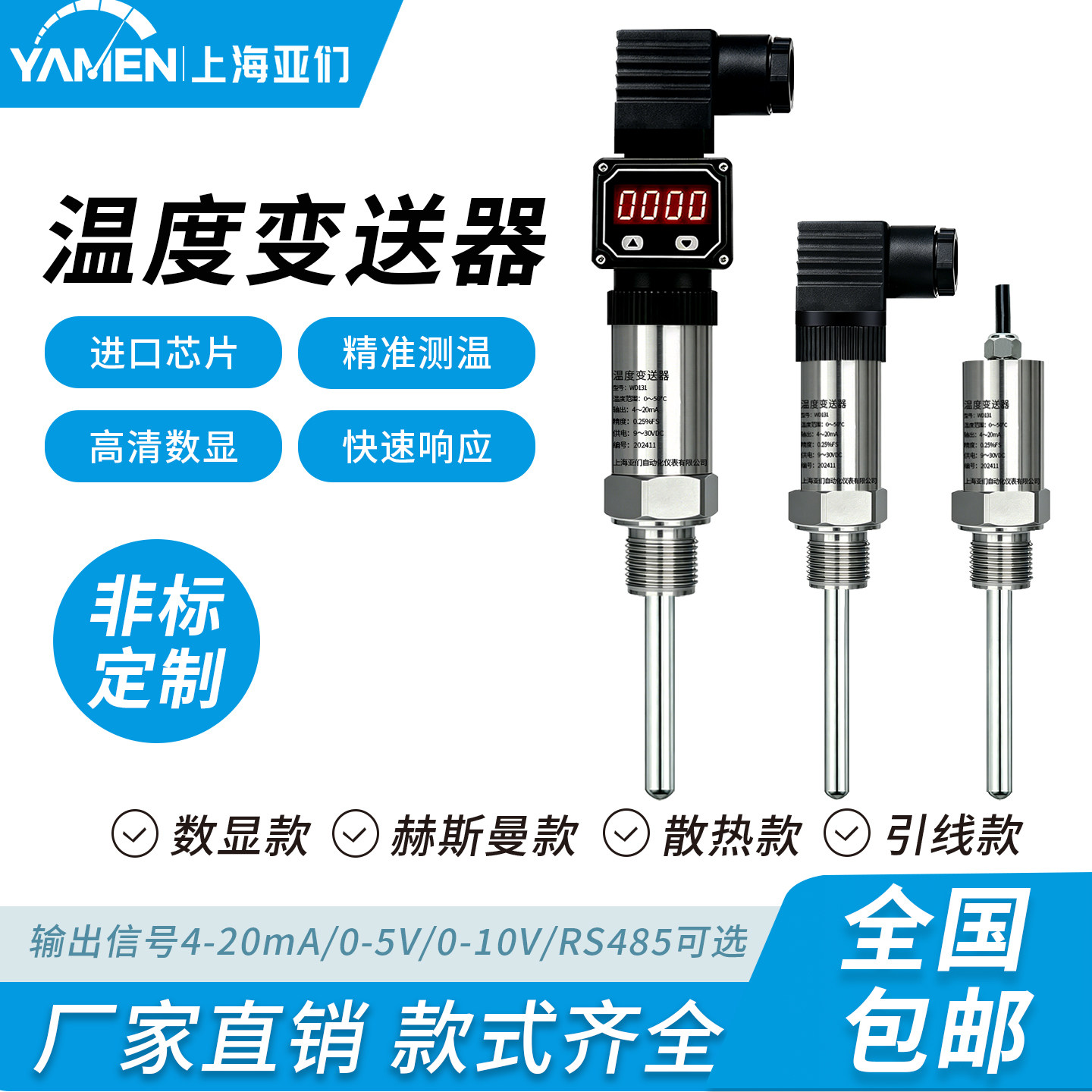 WD131H 赫斯曼一体化温度变送器 高温型带数显 PT100热电阻传感器