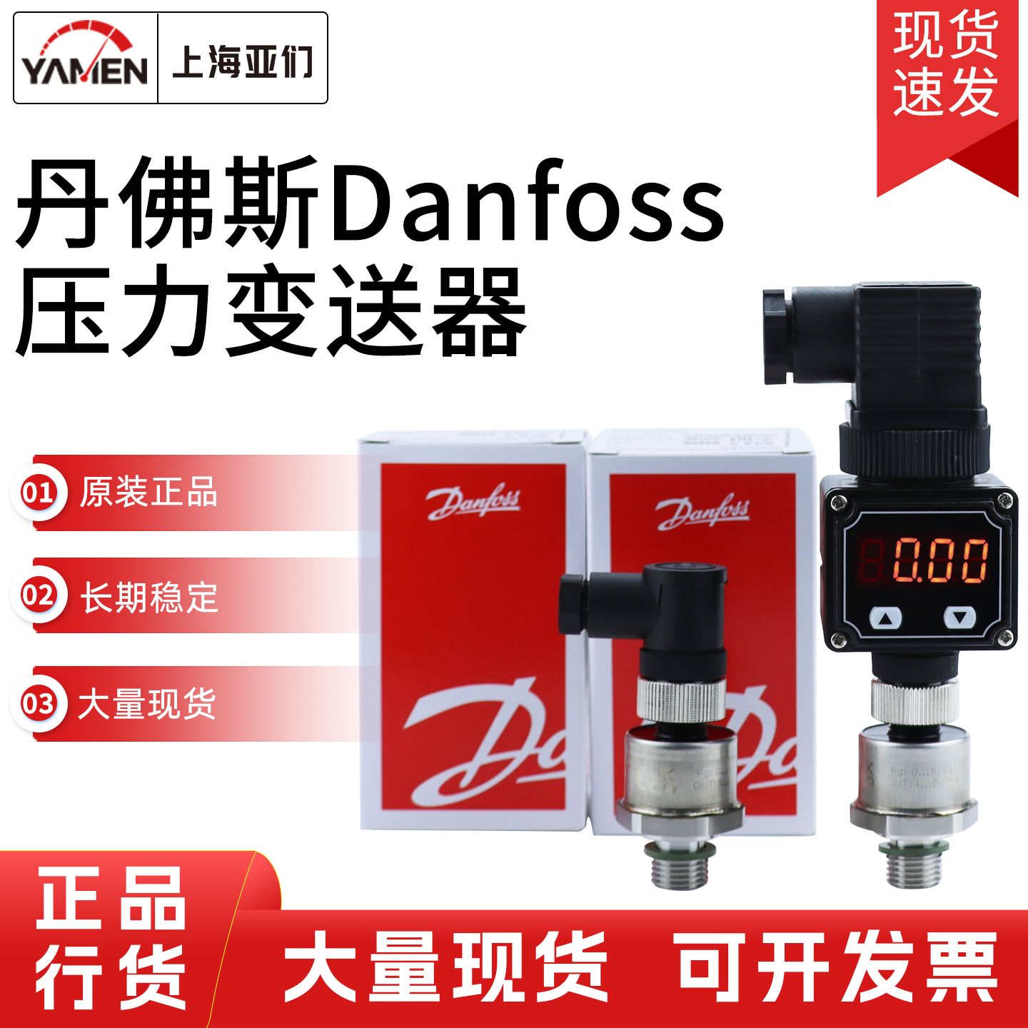 丹佛斯压力变送器DSTP140传感器