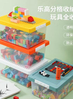 品之尚大小颗粒乐高收纳盒积木收纳箱儿童玩具零件分类幼儿园透明