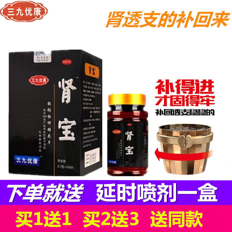 正品男宝肾保片虫草鹿鞭鞭丸一想黄秋葵胶囊就硬十天口服男性补品|ruв категории здоровое питание/в рационе питания дополнительное питание, обычный питание питание питание, 植物精华/提取物, 玛咖提取物 - от Buy2taobao.com для оказания профессиональной услуги покупки агента Taobao