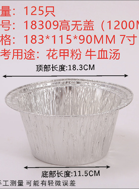 18309/1200ML煲仔饭碗一次性圆形烧烤花甲粉打包锡纸盒带盖家商用