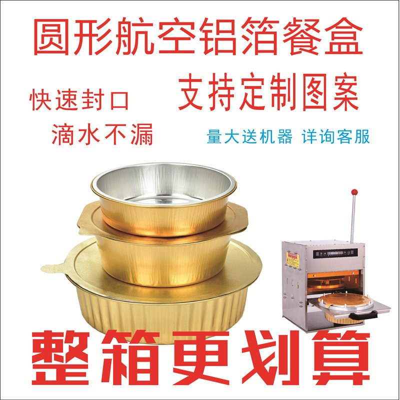 姚博士金色锡纸盒圆形铝箔可密封