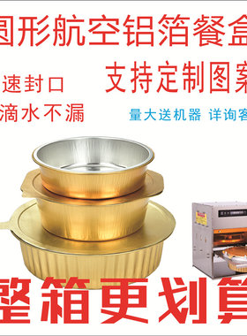 姚博士金色锡纸盒圆形铝箔可密封