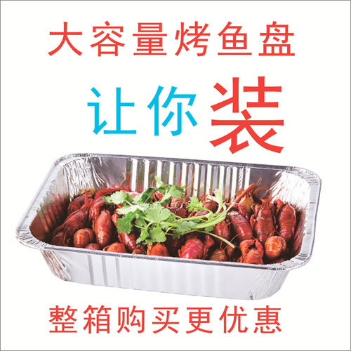 3226/3500ML大容量烤鱼盘外卖打包明火长方形锡纸盒烧烤带盖铝箔