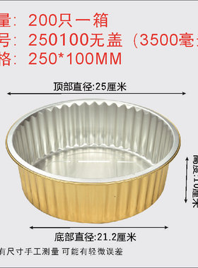 金色圆形铝箔锡纸盒芝士焗红薯烧