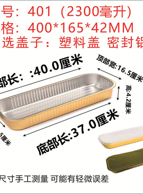 410-2300-5000ML金色圆形大容量烤鱼盘龙虾烧烤串铝箔锡纸打包盒