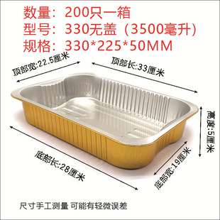 3500ML金色长方形铝箔锡纸盒烤鱼龙盘虾烧箱家商用外卖打包盒 330