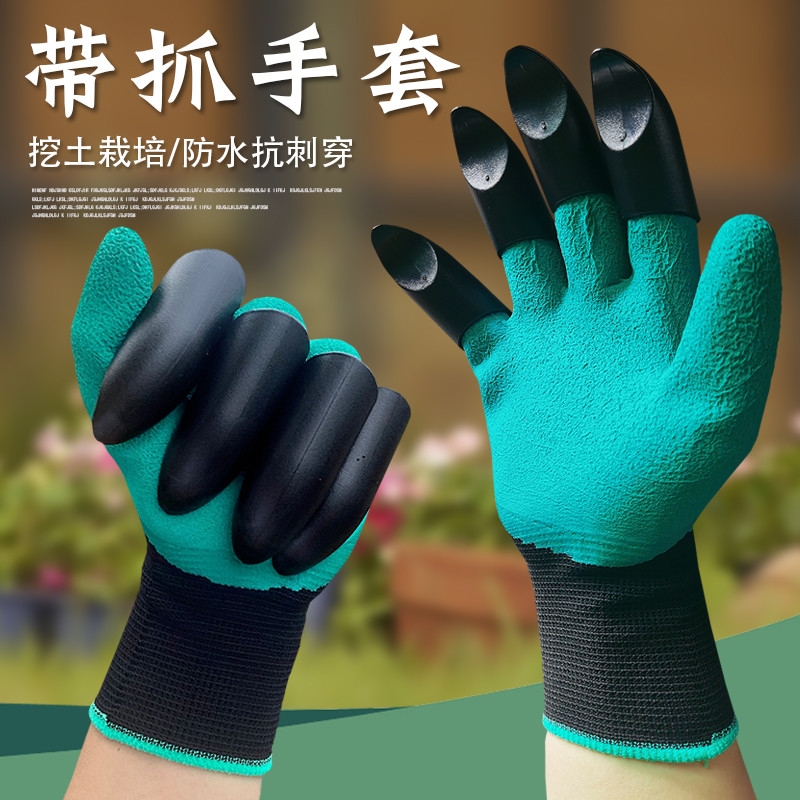 园艺手套防刺防水带爪耐磨拔草挖土专用园林种花种菜防护右手作业