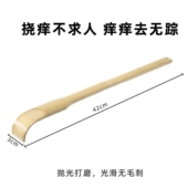痒痒挠竹制抓痒器挠背器抓背器挠痒神器老年人不求人抓痒后背按摩