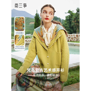 两三事梵高文艺珠联壁合海军领钉珠毛衣开衫 柒柒Moon直播间