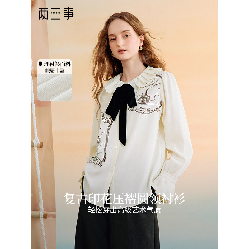 两三事云游假日复古压褶翻领可拆领带印花长袖衬衫,女装/女士精品,衬衫,淘宝优惠券,粉丝福利购,淘宝优惠卷