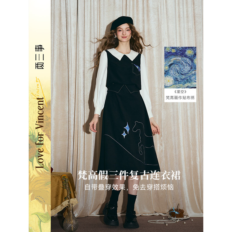 两三事梵高文艺 黑糖银河 贴布绣花拼色假两件连衣裙,女装/女士精品,连衣裙,淘宝优惠券,粉丝福利购,淘宝优惠卷