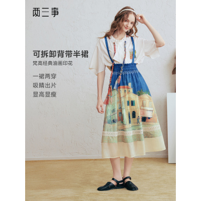 两三事梵高文艺馥郁寻梦印花可拆背带半身裙